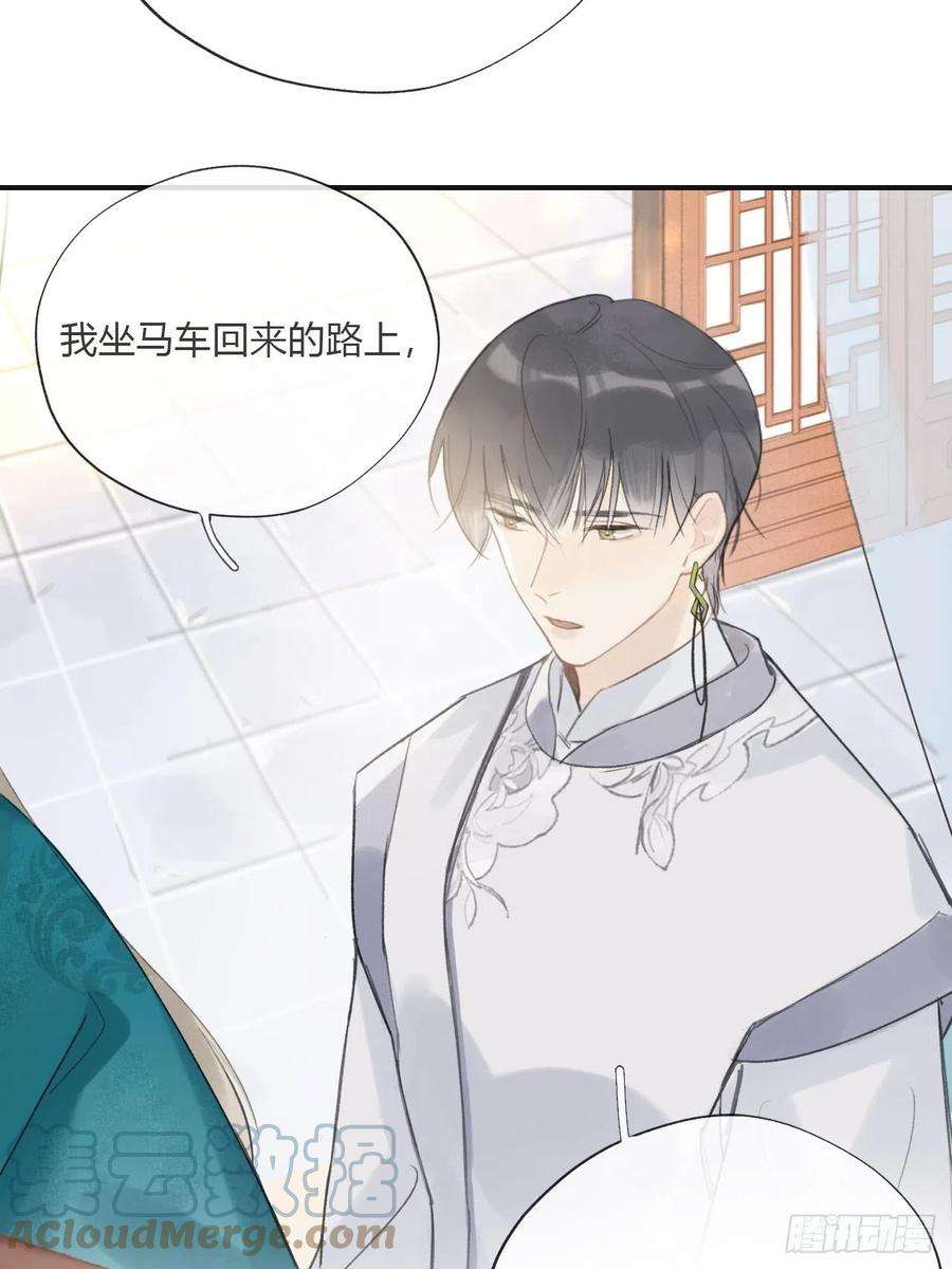 一骗丹心二十三话-白水镇-