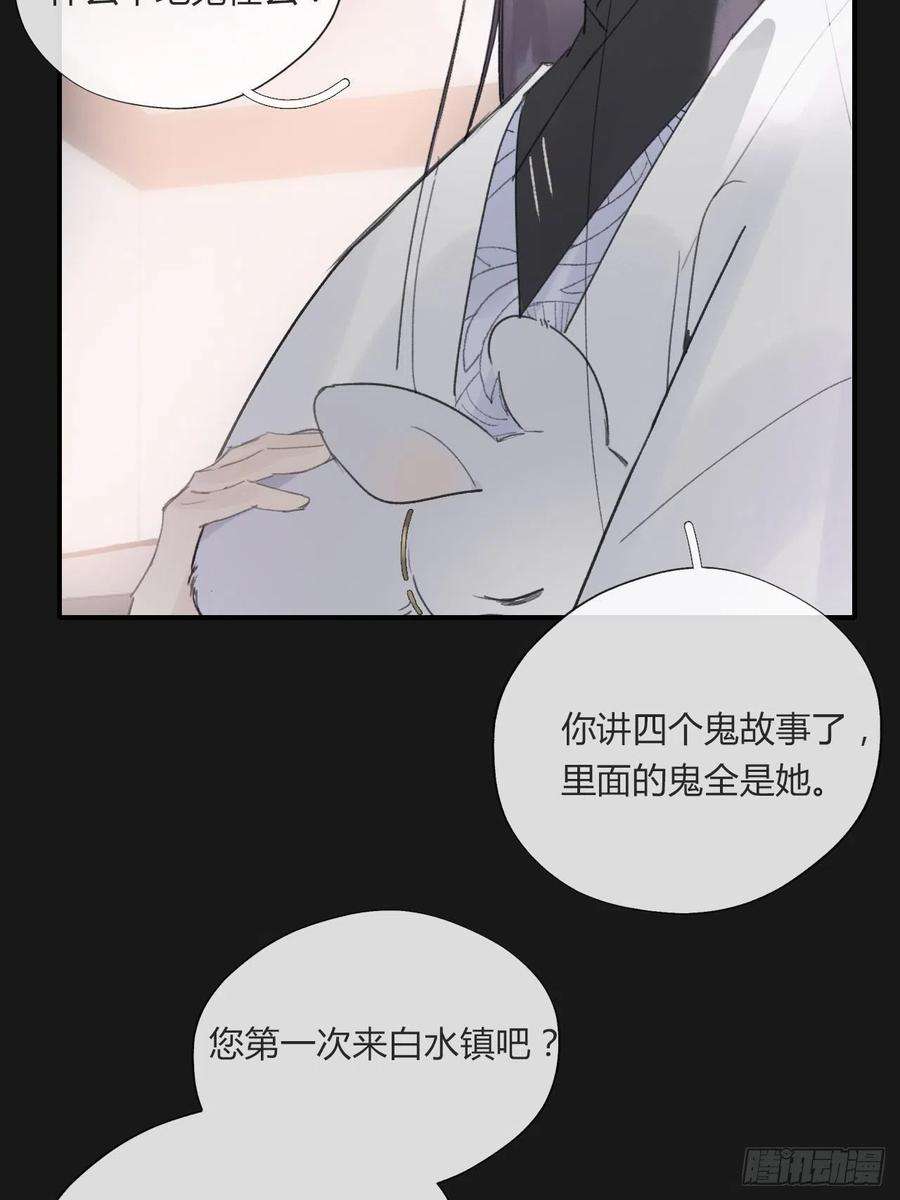 一骗丹心二十四话-陈七娘-