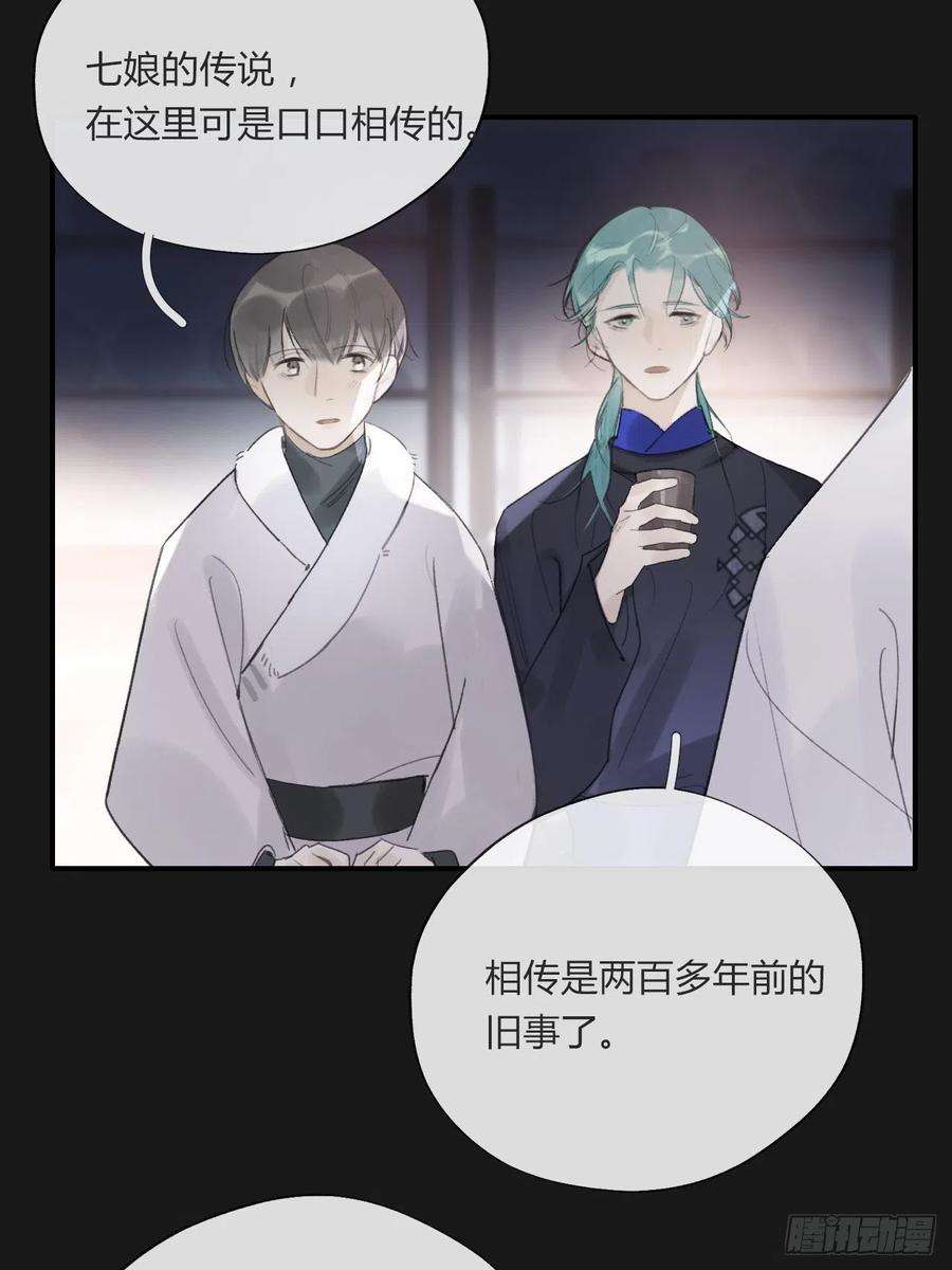 一骗丹心二十四话-陈七娘-