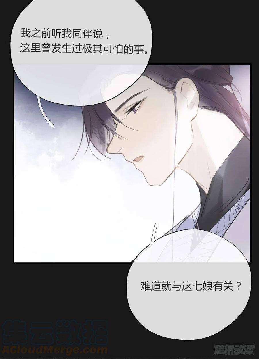 一骗丹心二十四话-陈七娘-