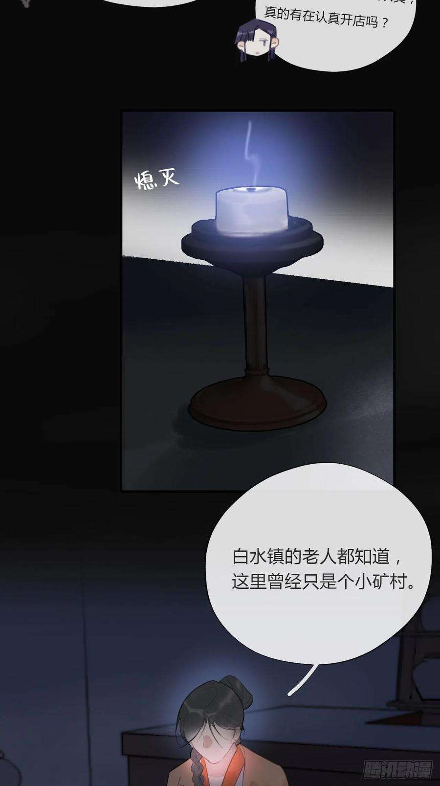 一骗丹心二十四话-陈七娘-