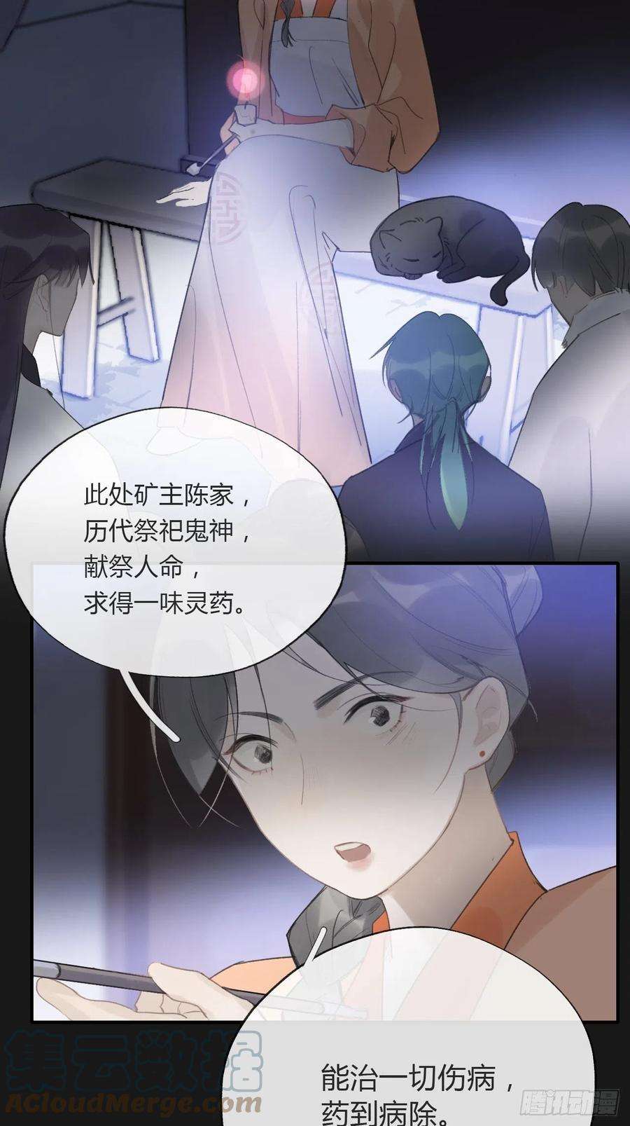 一骗丹心二十四话-陈七娘-