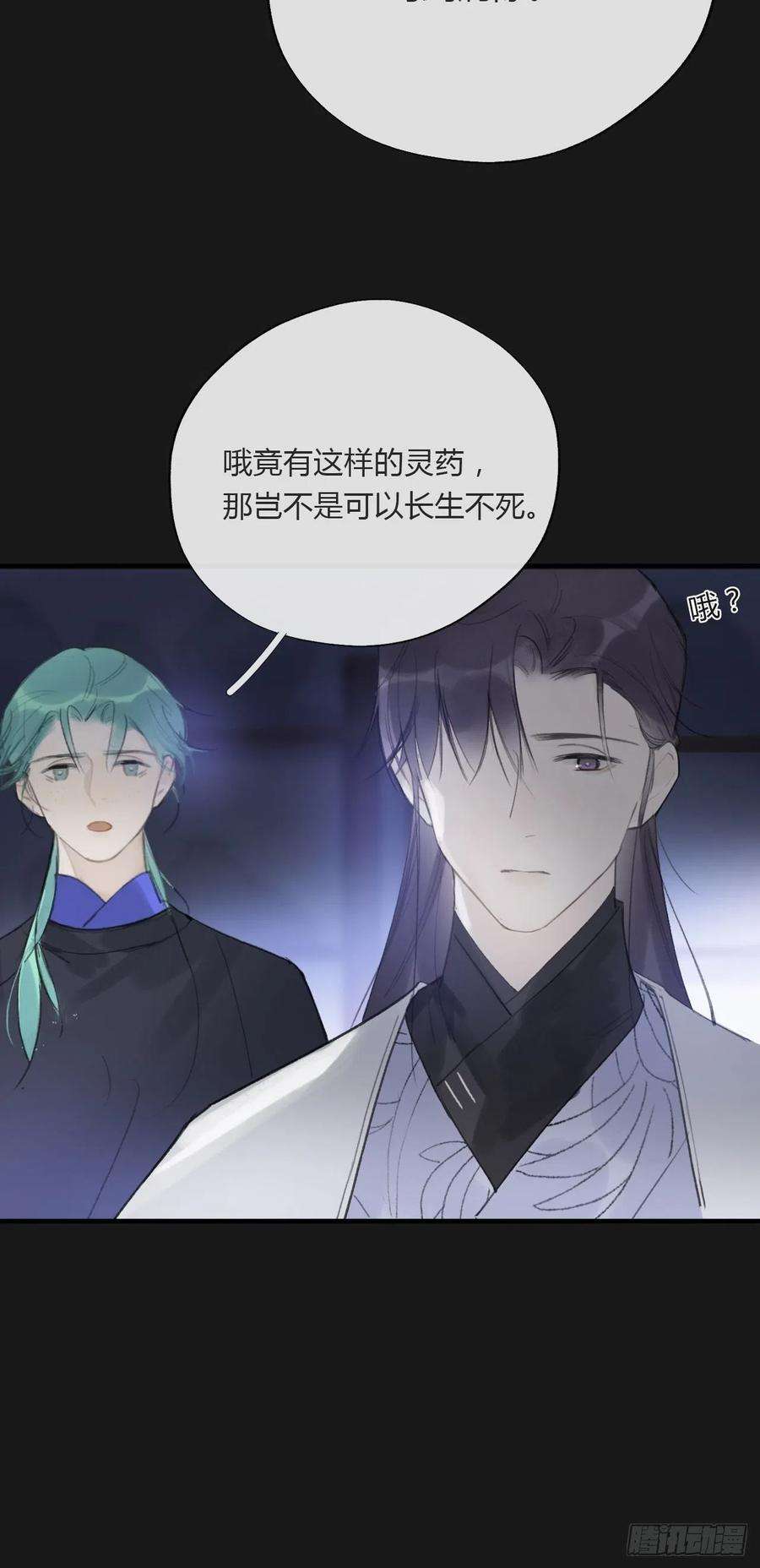 一骗丹心二十四话-陈七娘-