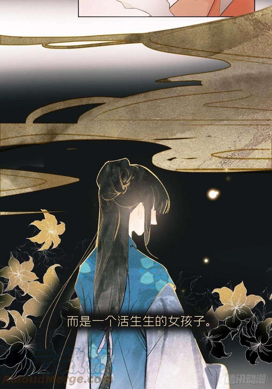 一骗丹心二十四话-陈七娘-