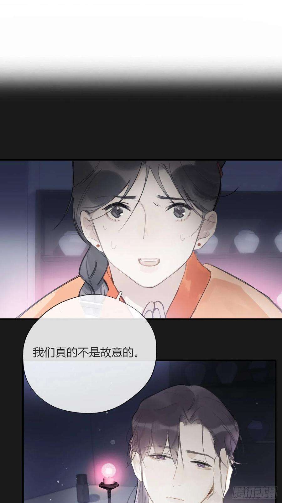 一骗丹心二十四话-陈七娘-