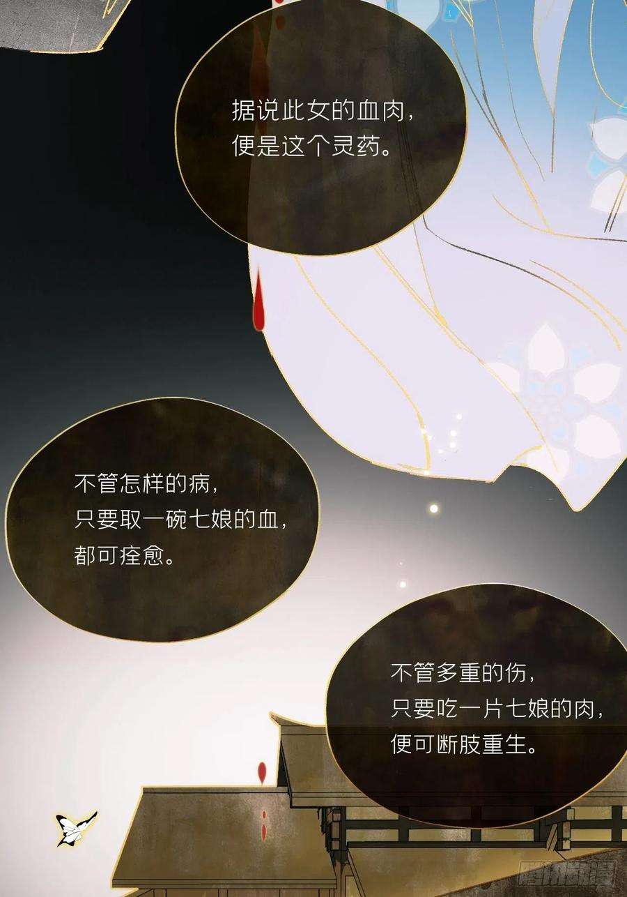 一骗丹心二十四话-陈七娘-