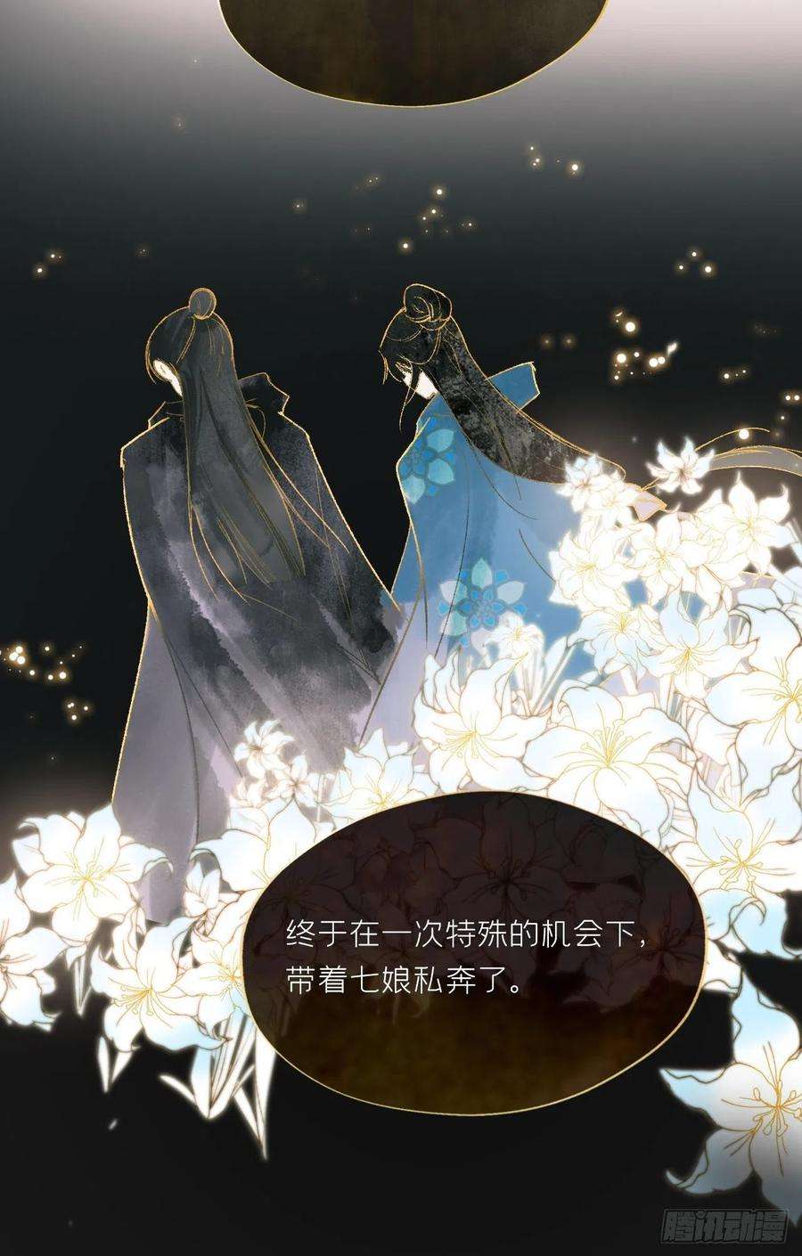 一骗丹心二十四话-陈七娘-