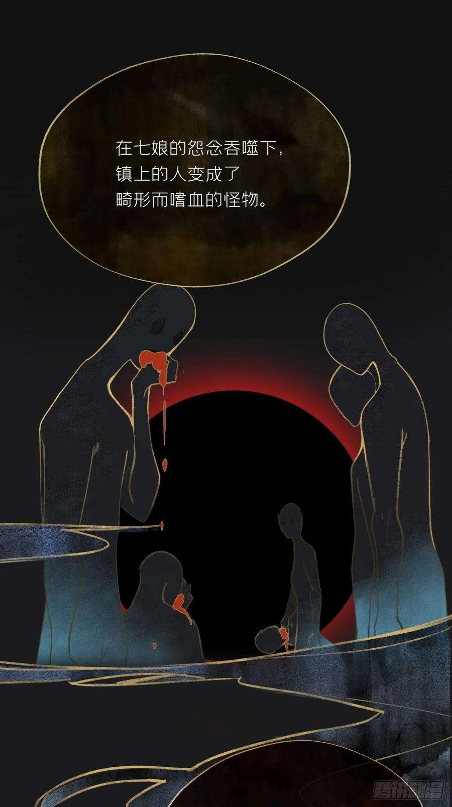 一骗丹心二十四话-陈七娘-