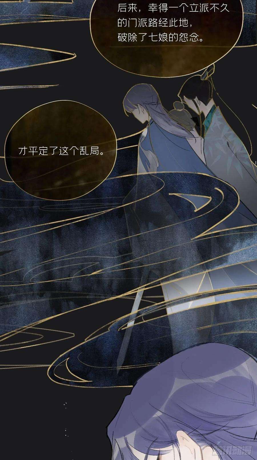 一骗丹心二十四话-陈七娘-