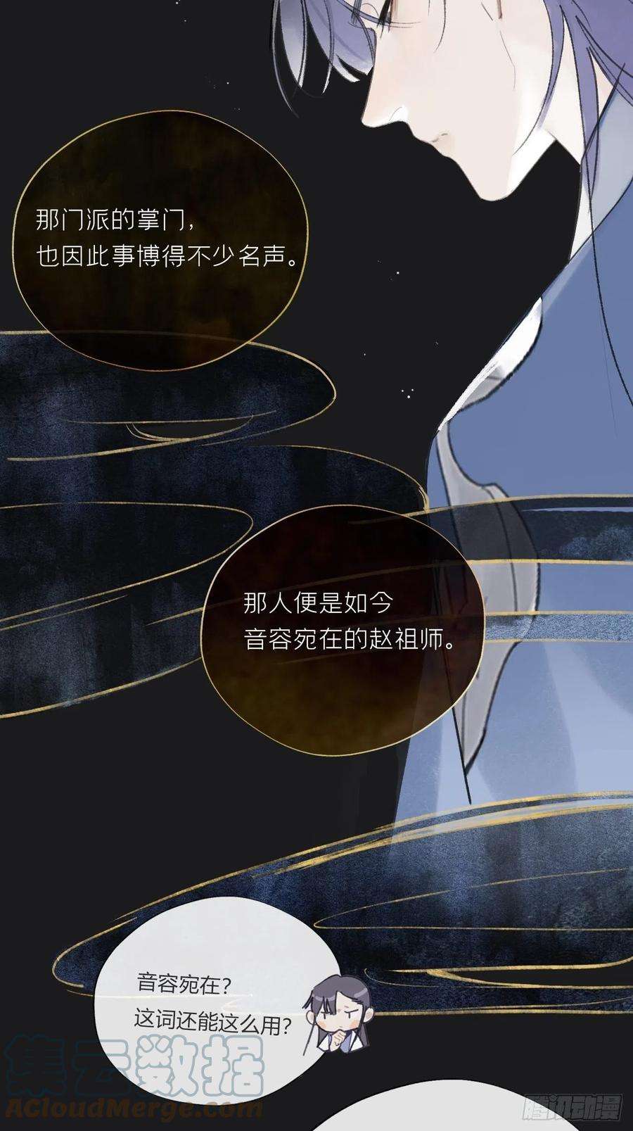 一骗丹心二十四话-陈七娘-