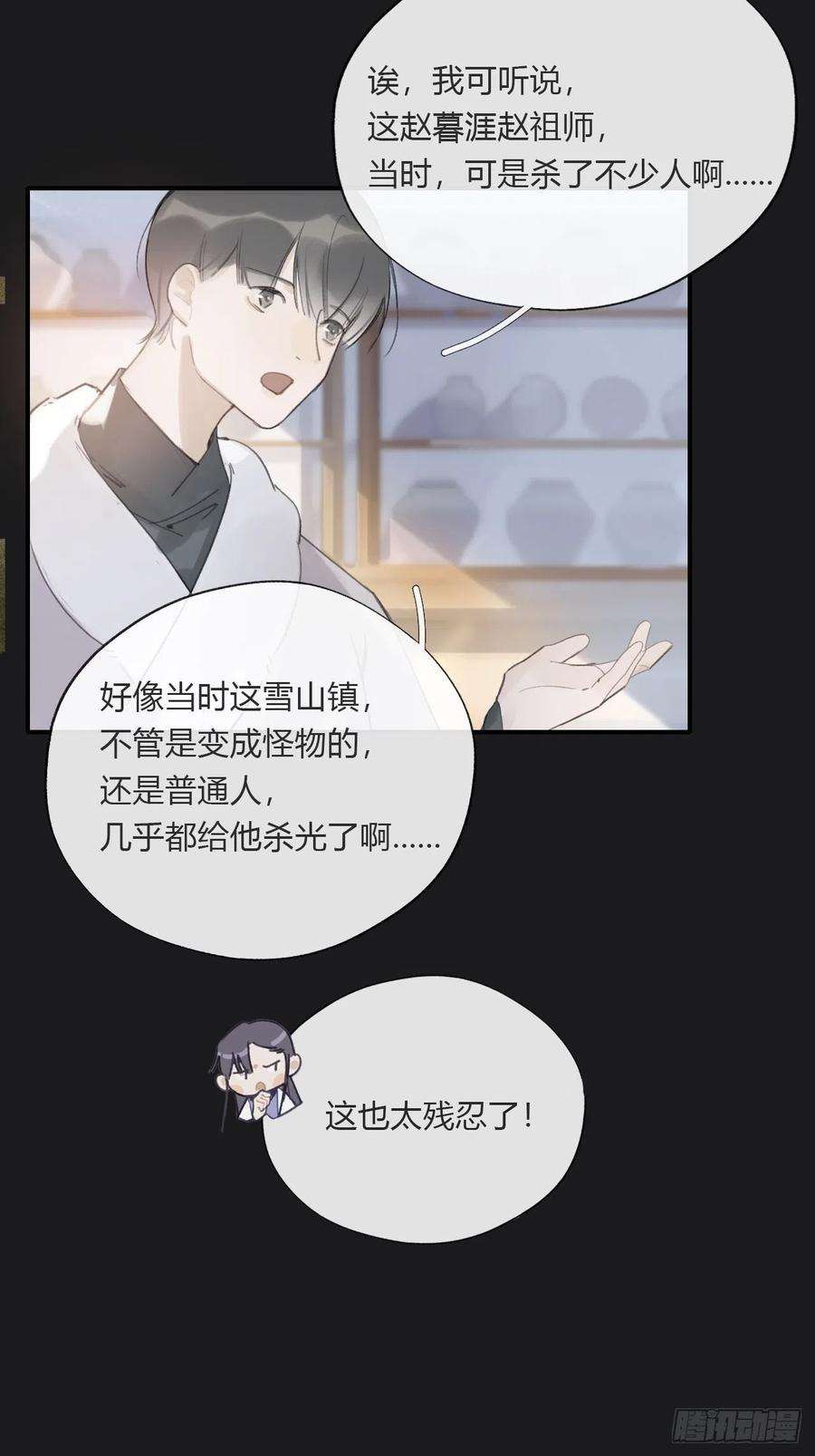 一骗丹心二十四话-陈七娘-
