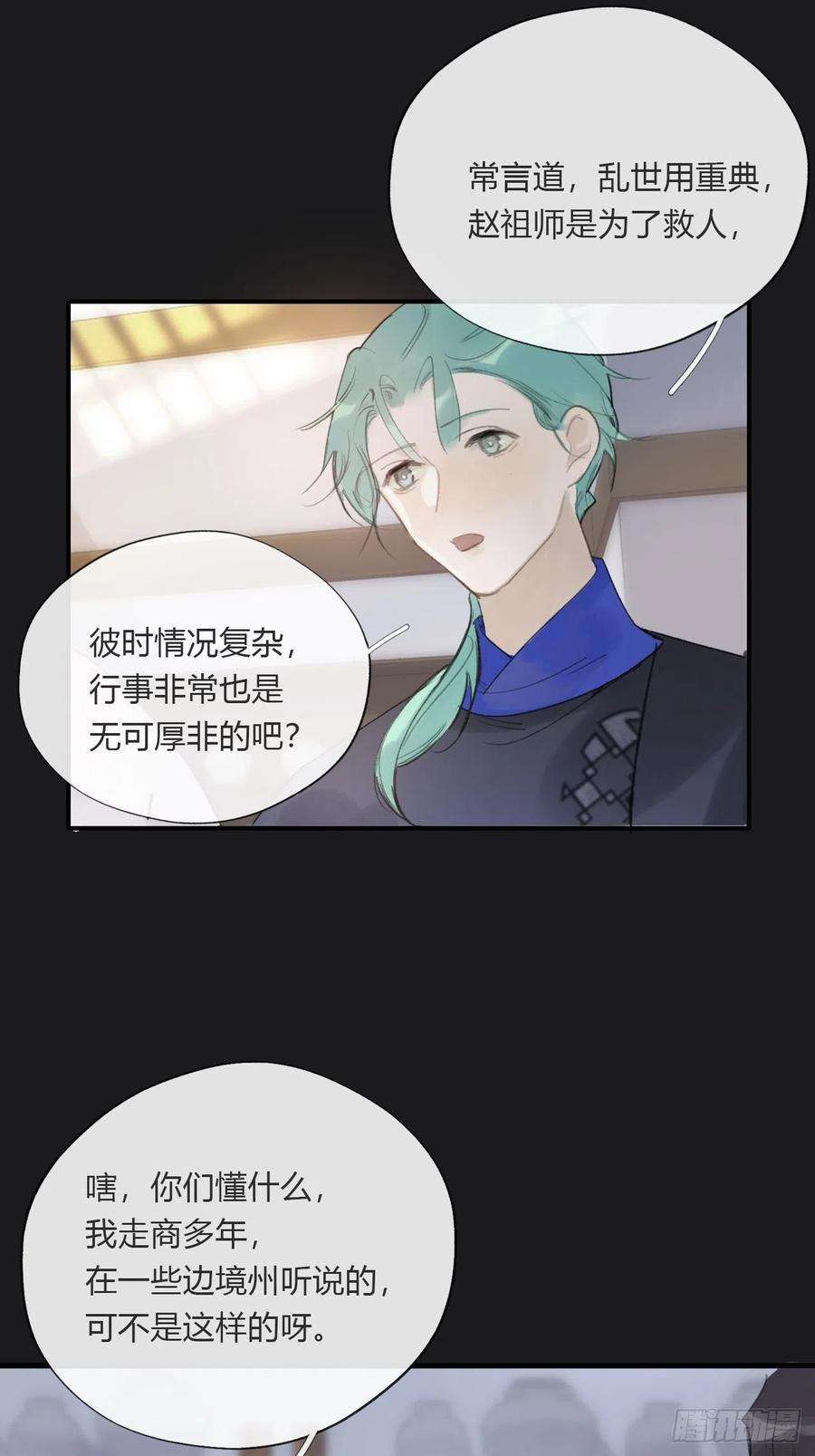 一骗丹心二十四话-陈七娘-