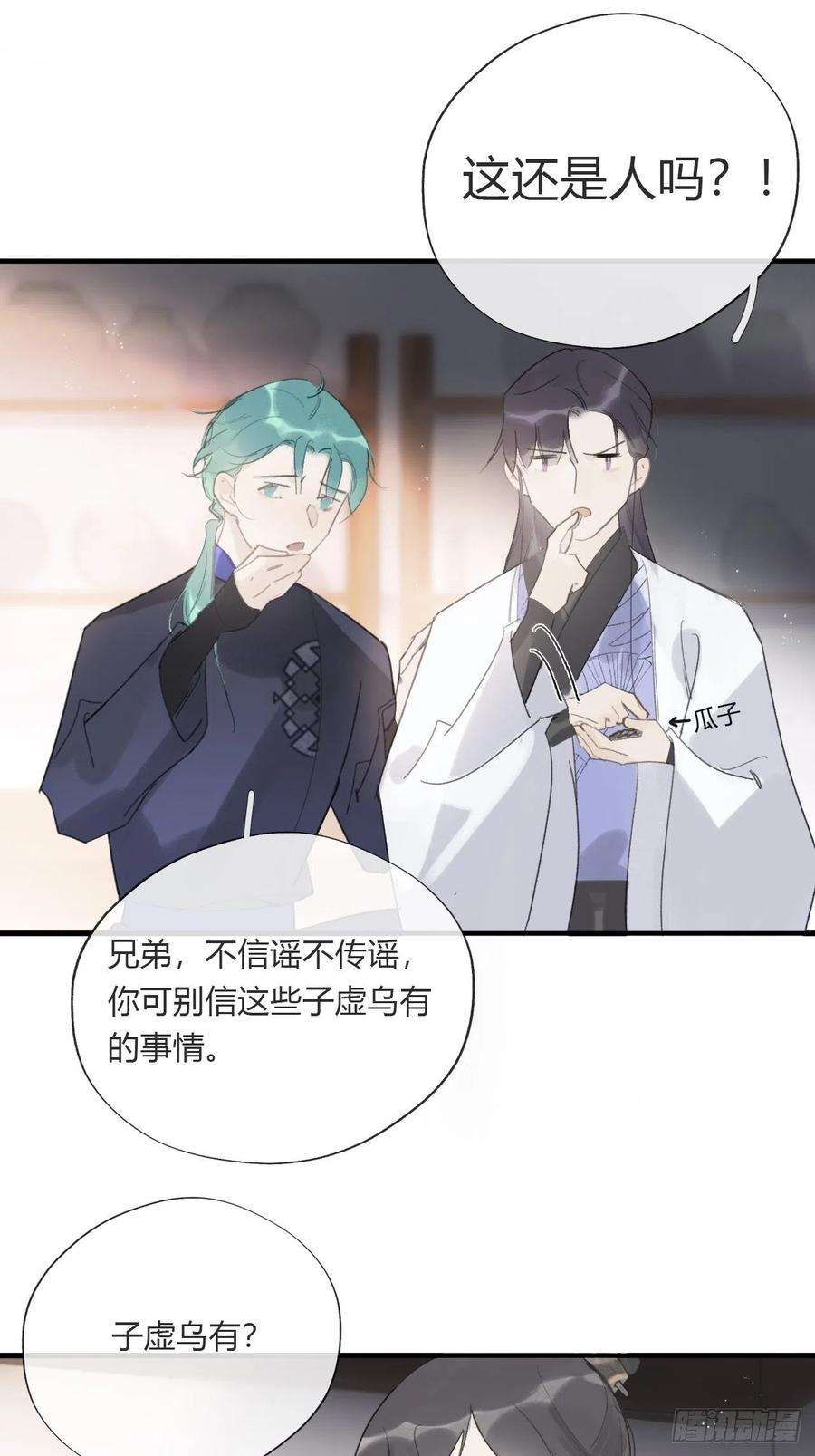 一骗丹心二十四话-陈七娘-