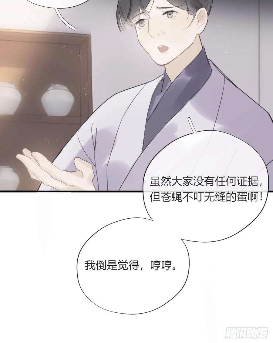 一骗丹心二十四话-陈七娘-