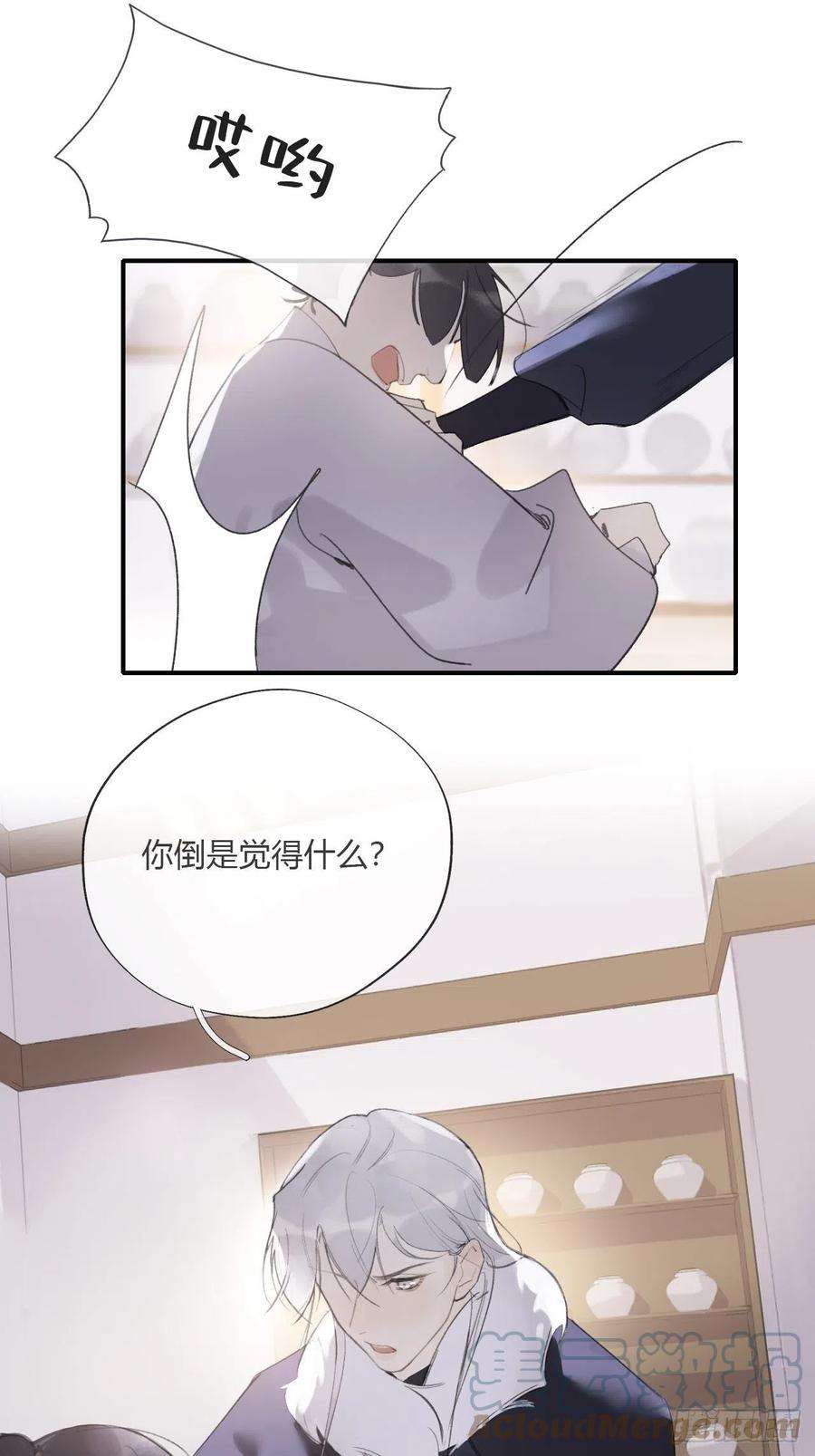 一骗丹心二十四话-陈七娘-