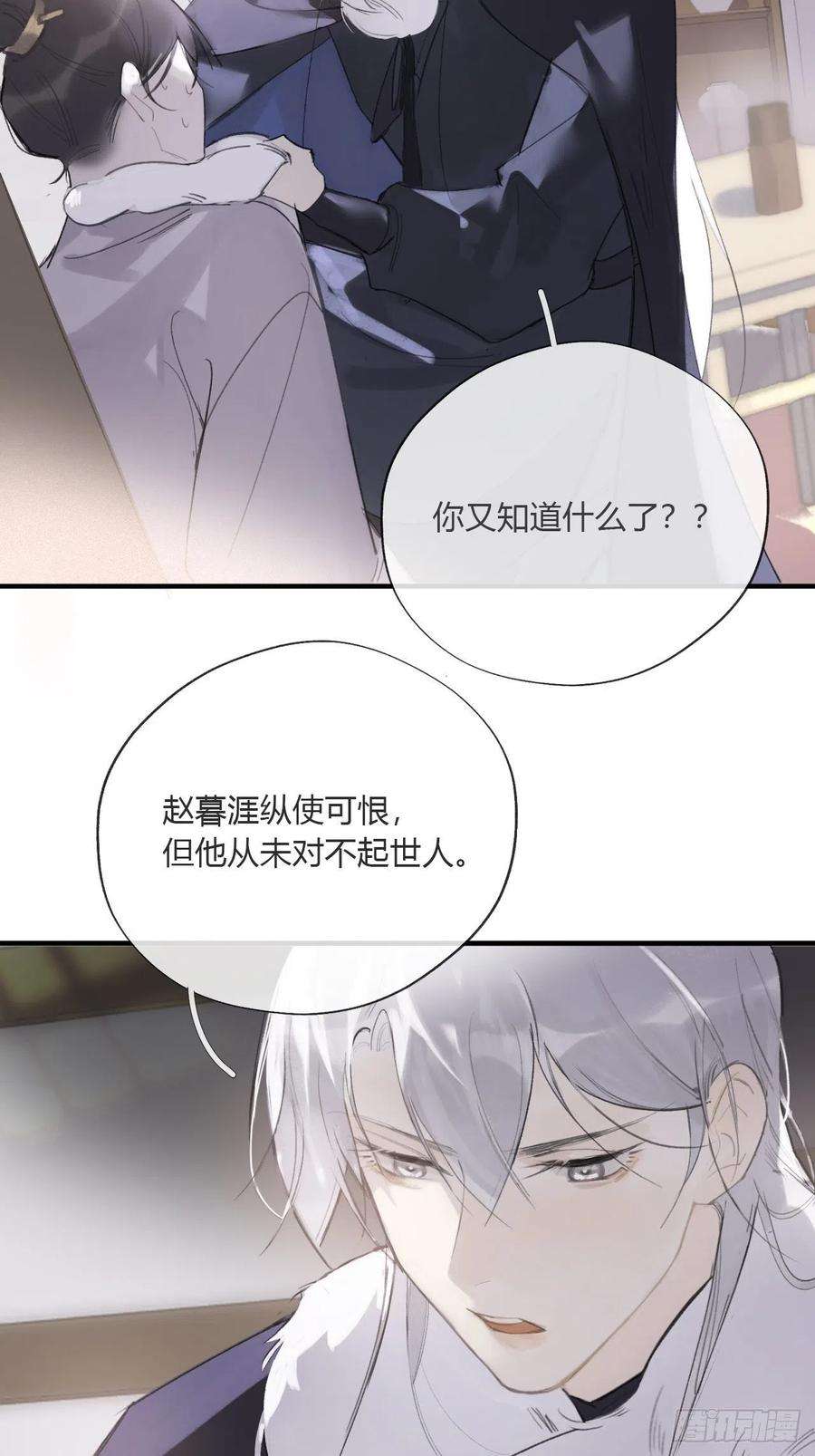 一骗丹心二十四话-陈七娘-