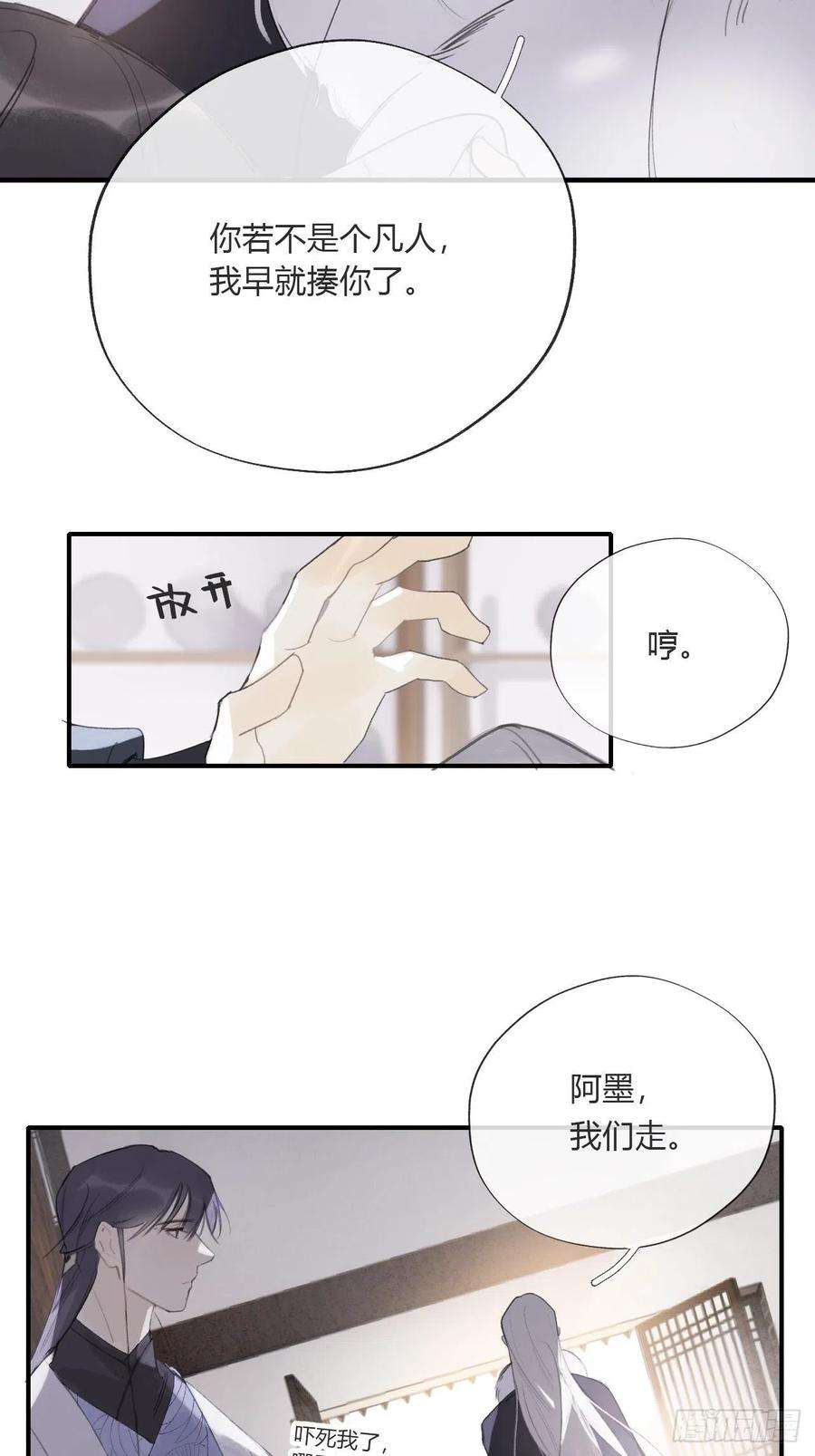一骗丹心二十四话-陈七娘-