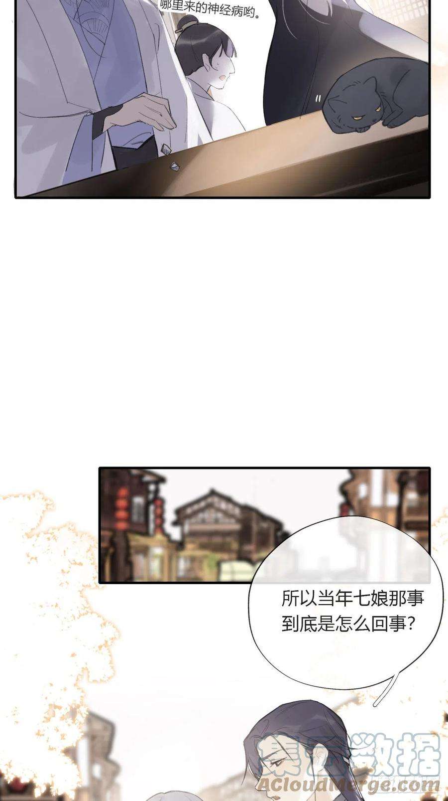 一骗丹心二十四话-陈七娘-