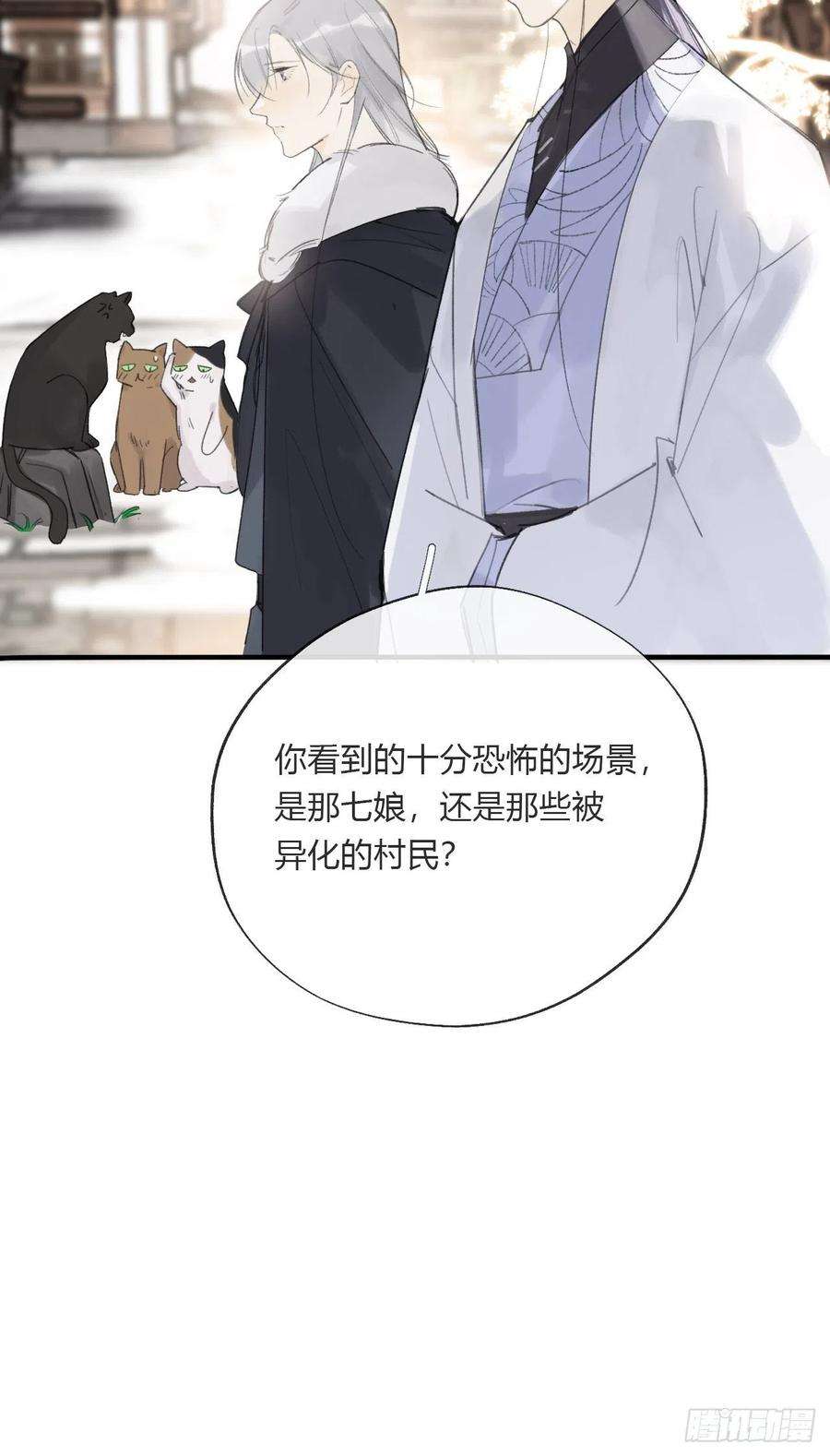 一骗丹心二十四话-陈七娘-