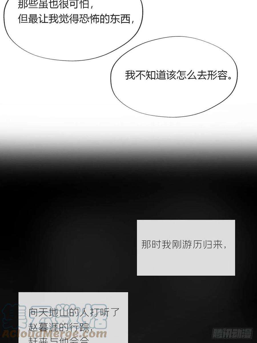 一骗丹心二十四话-陈七娘-