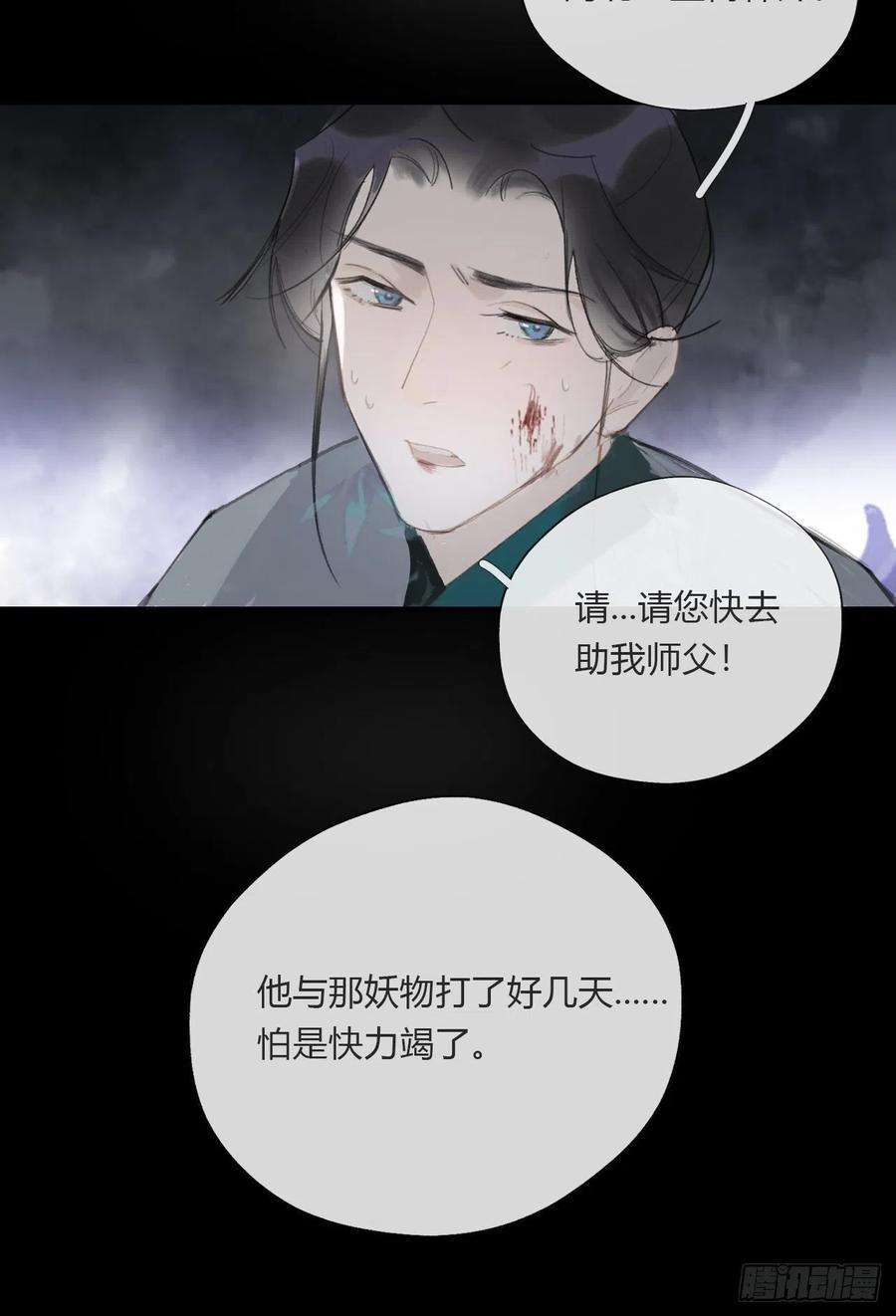 一骗丹心二十四话-陈七娘-