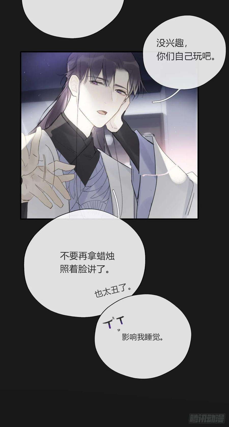 一骗丹心二十四话-陈七娘-