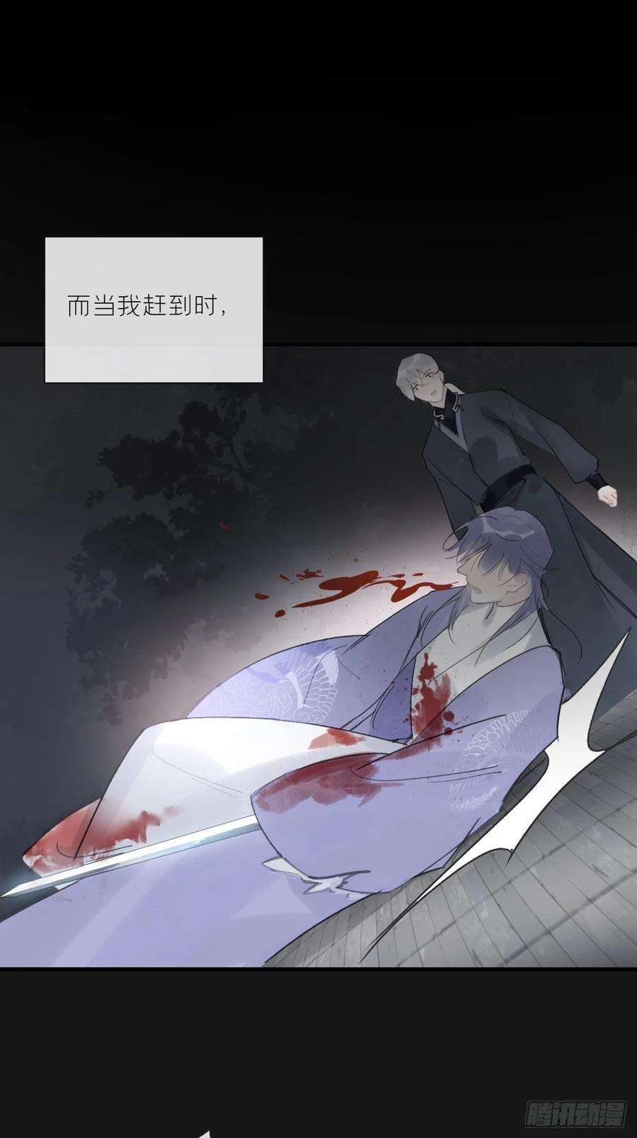 一骗丹心二十四话-陈七娘-