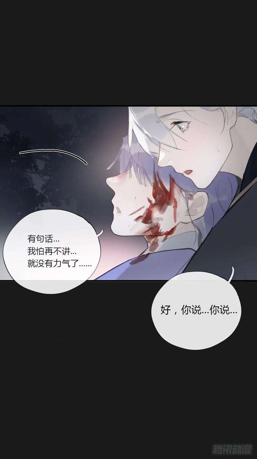 一骗丹心二十四话-陈七娘-