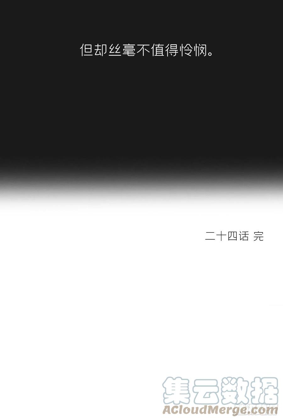 一骗丹心二十四话-陈七娘-