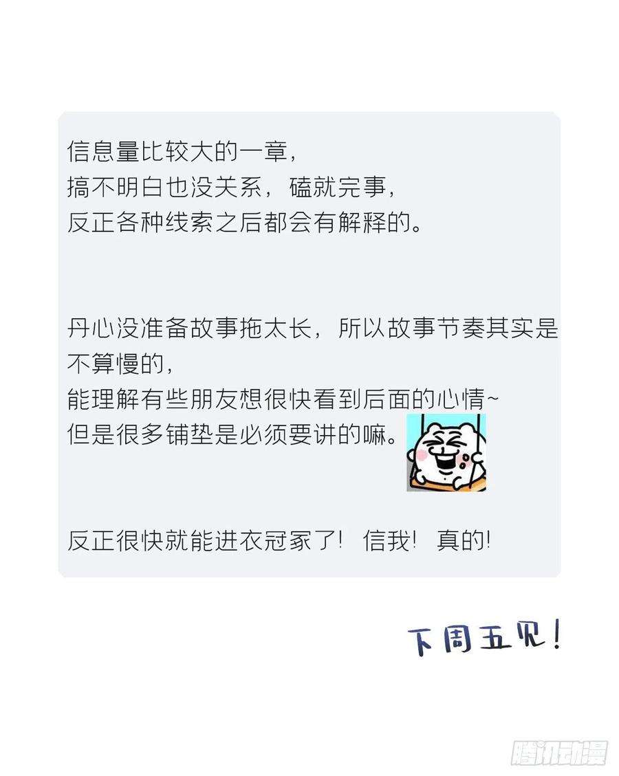 一骗丹心二十四话-陈七娘-