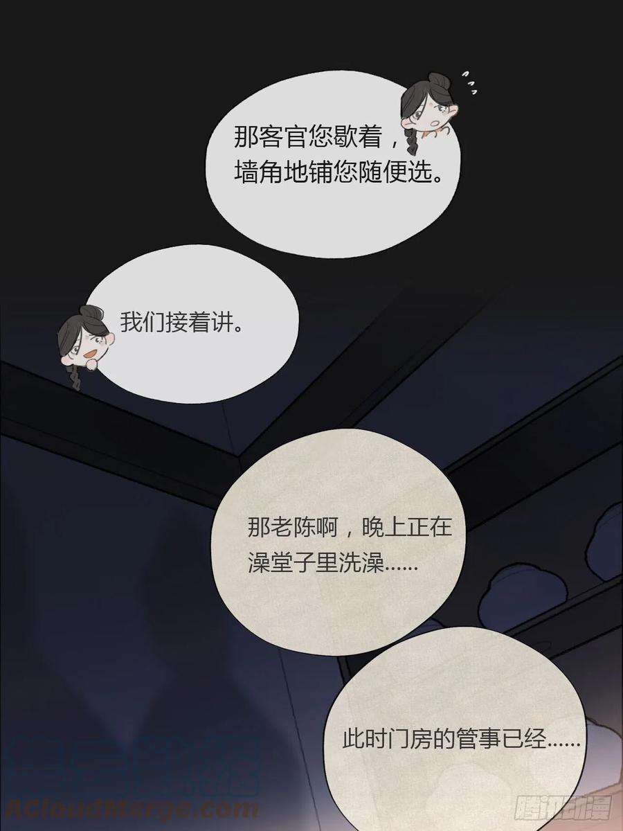 一骗丹心二十四话-陈七娘-