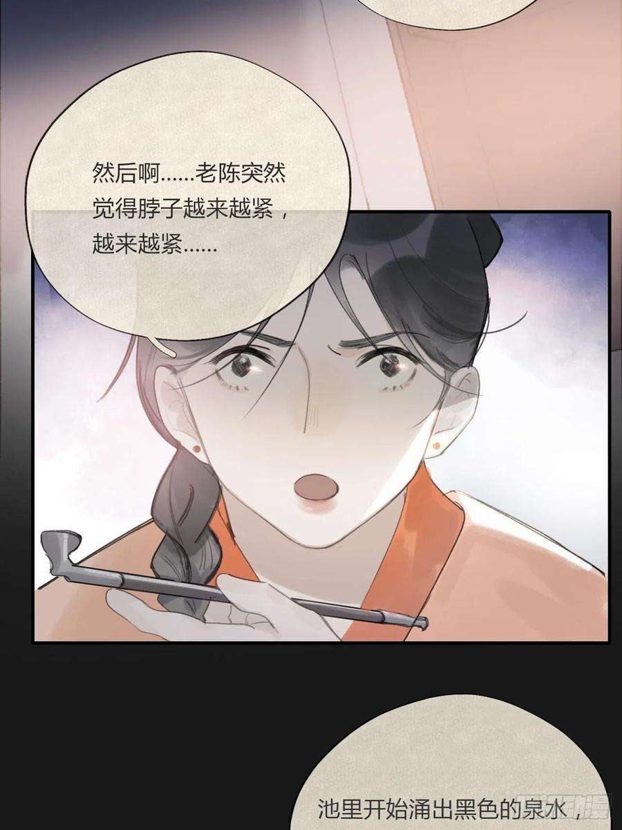 一骗丹心二十四话-陈七娘-