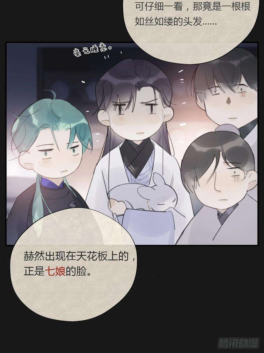 一骗丹心二十四话-陈七娘-