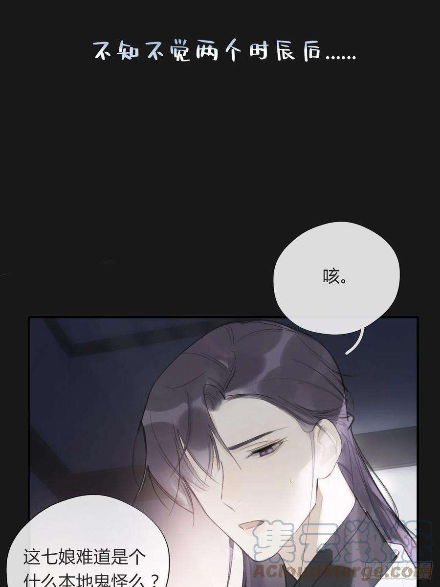 一骗丹心二十四话-陈七娘-