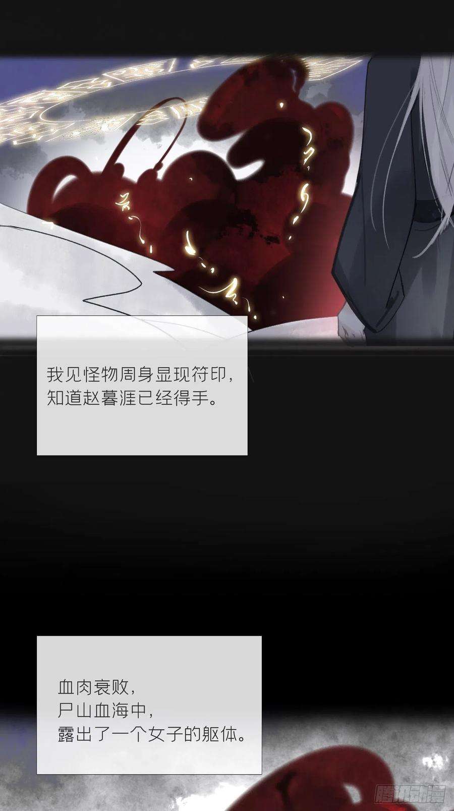 一骗丹心二十五话-陈七娘2-
