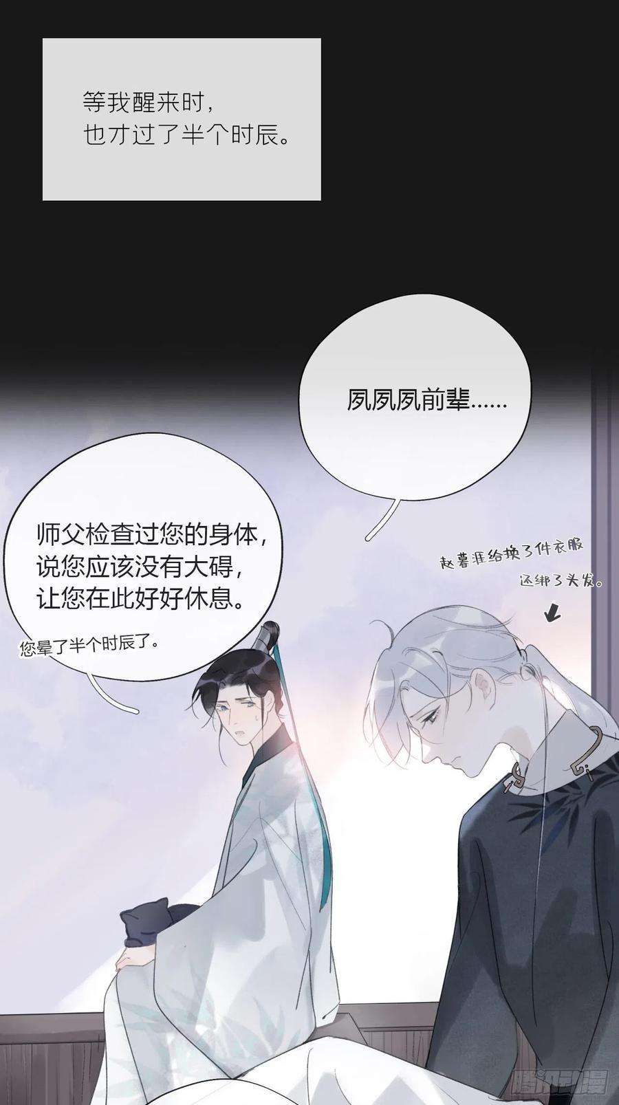 一骗丹心二十五话-陈七娘2-