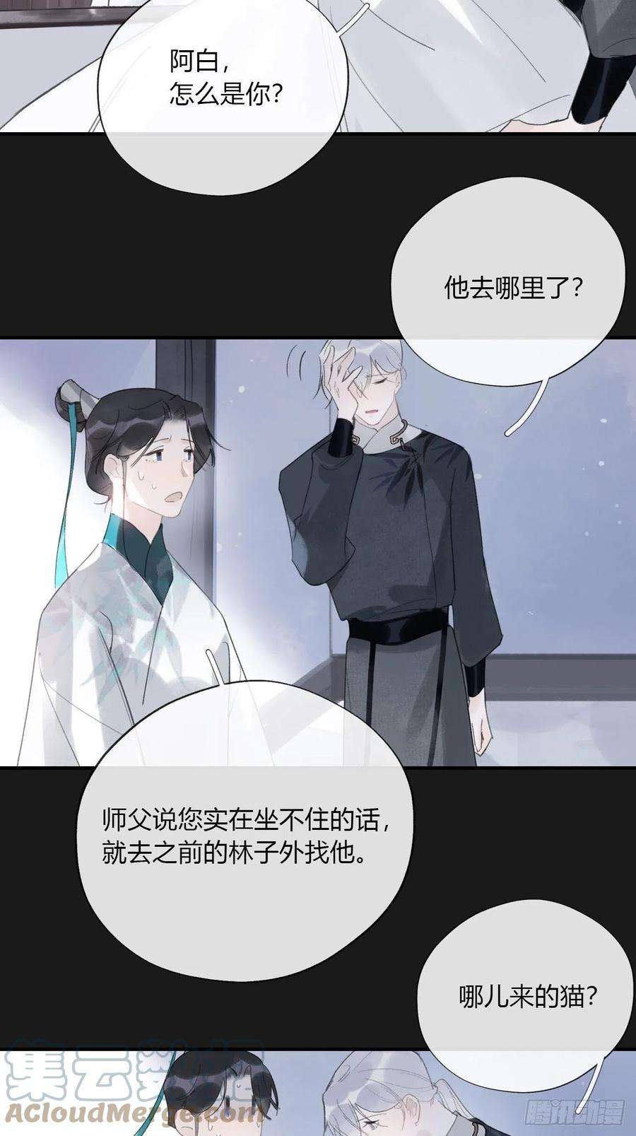 一骗丹心二十五话-陈七娘2-