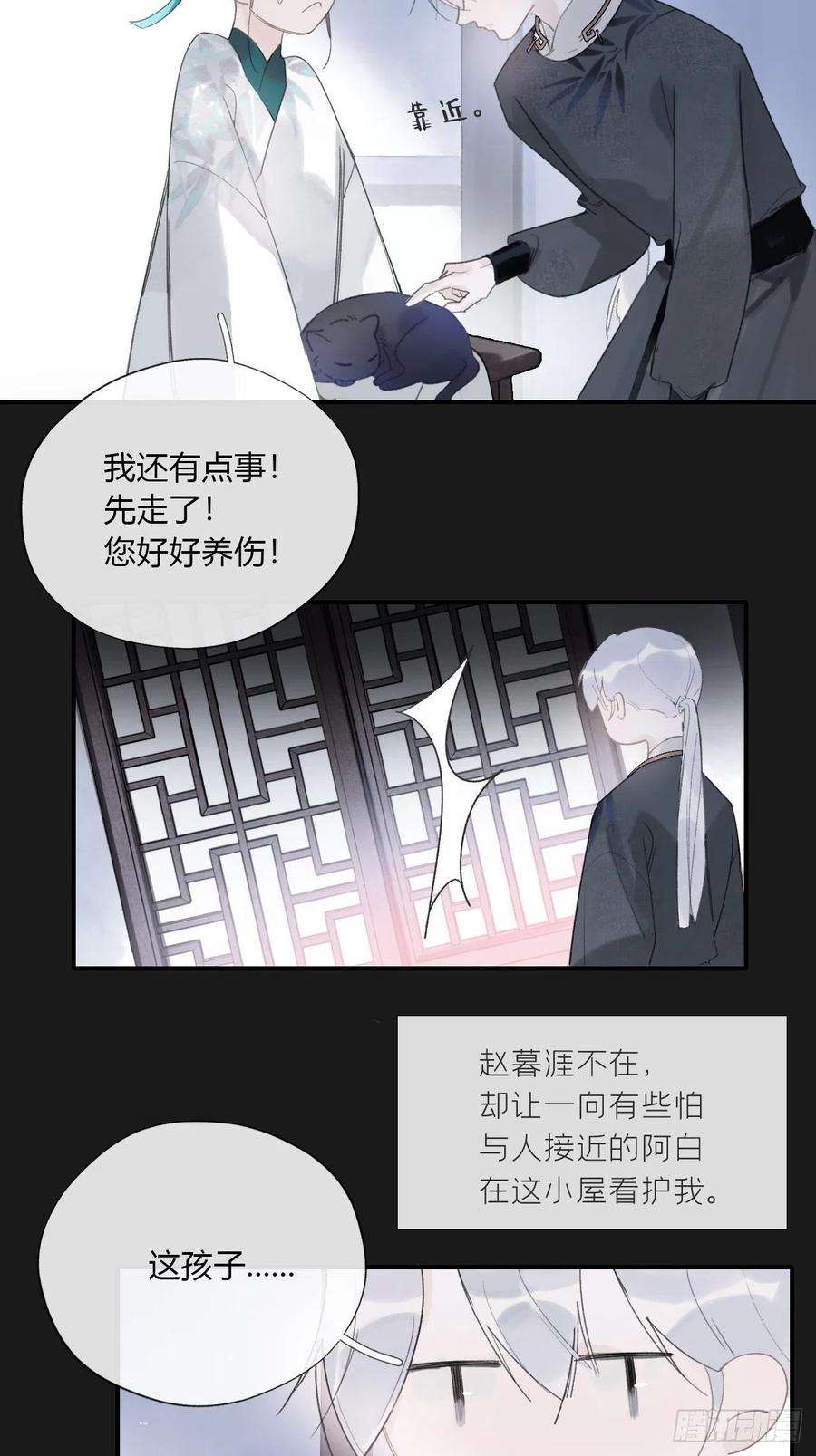 一骗丹心二十五话-陈七娘2-