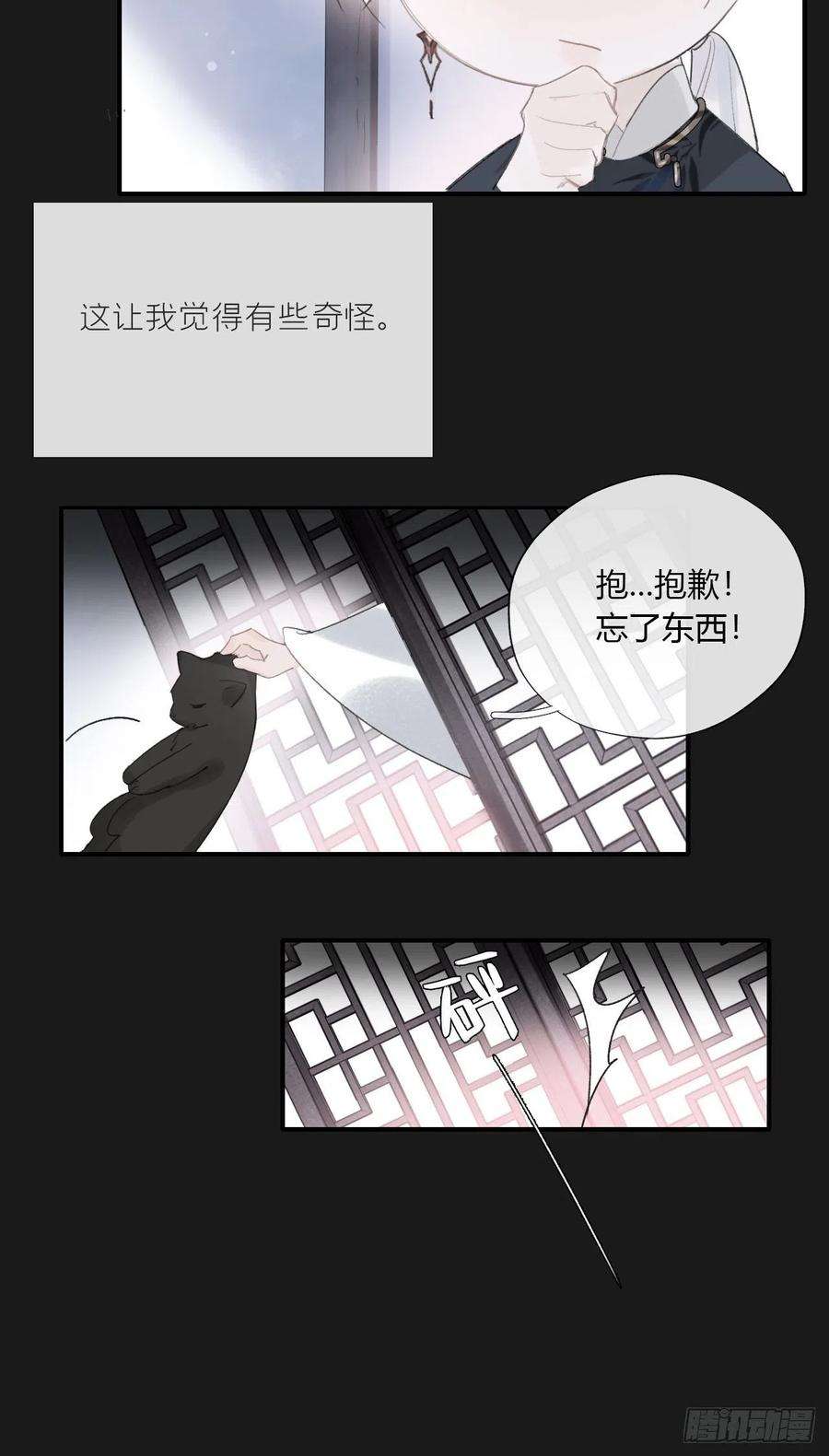 一骗丹心二十五话-陈七娘2-