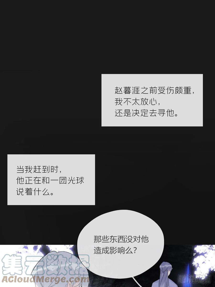 一骗丹心二十五话-陈七娘2-