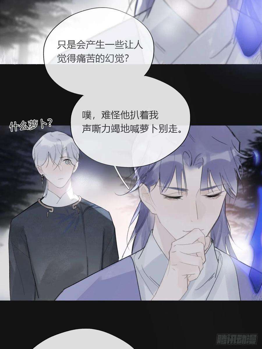 一骗丹心二十五话-陈七娘2-