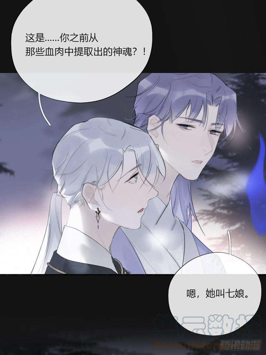 一骗丹心二十五话-陈七娘2-