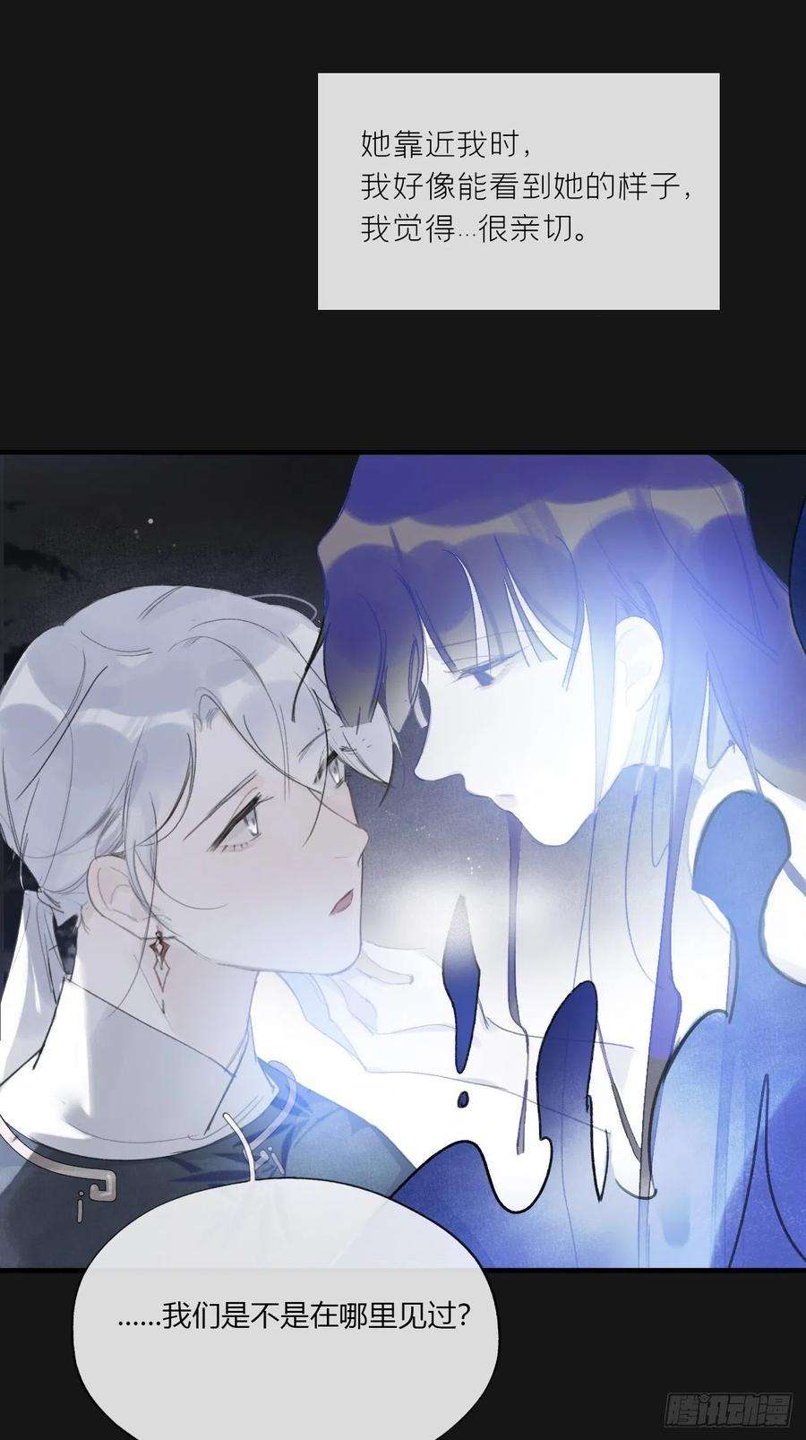 一骗丹心二十五话-陈七娘2-