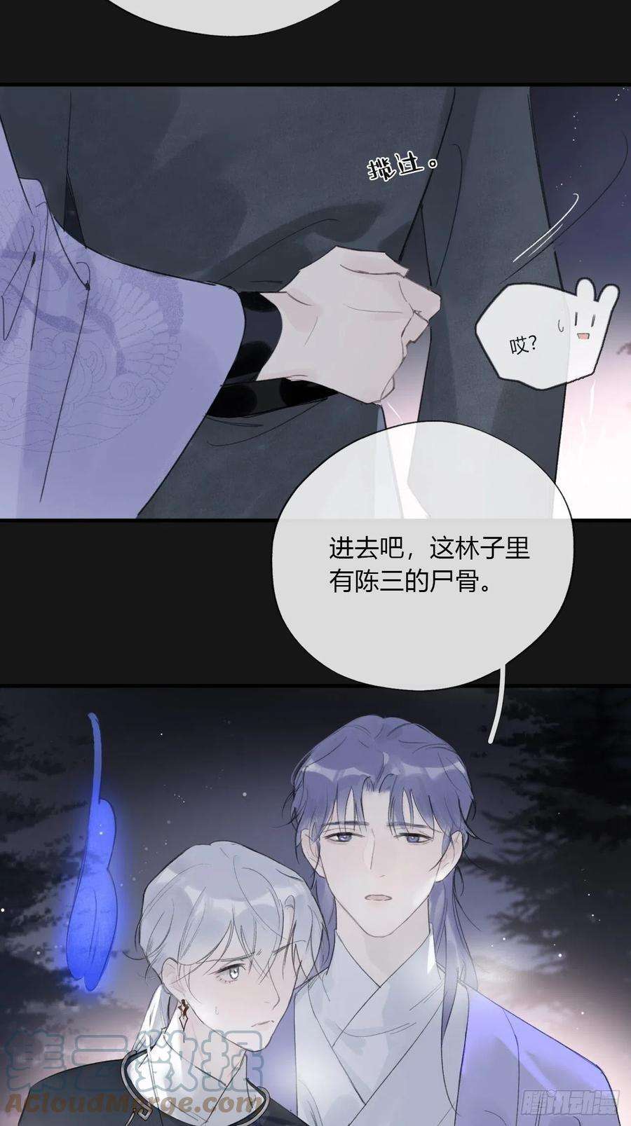 一骗丹心二十五话-陈七娘2-