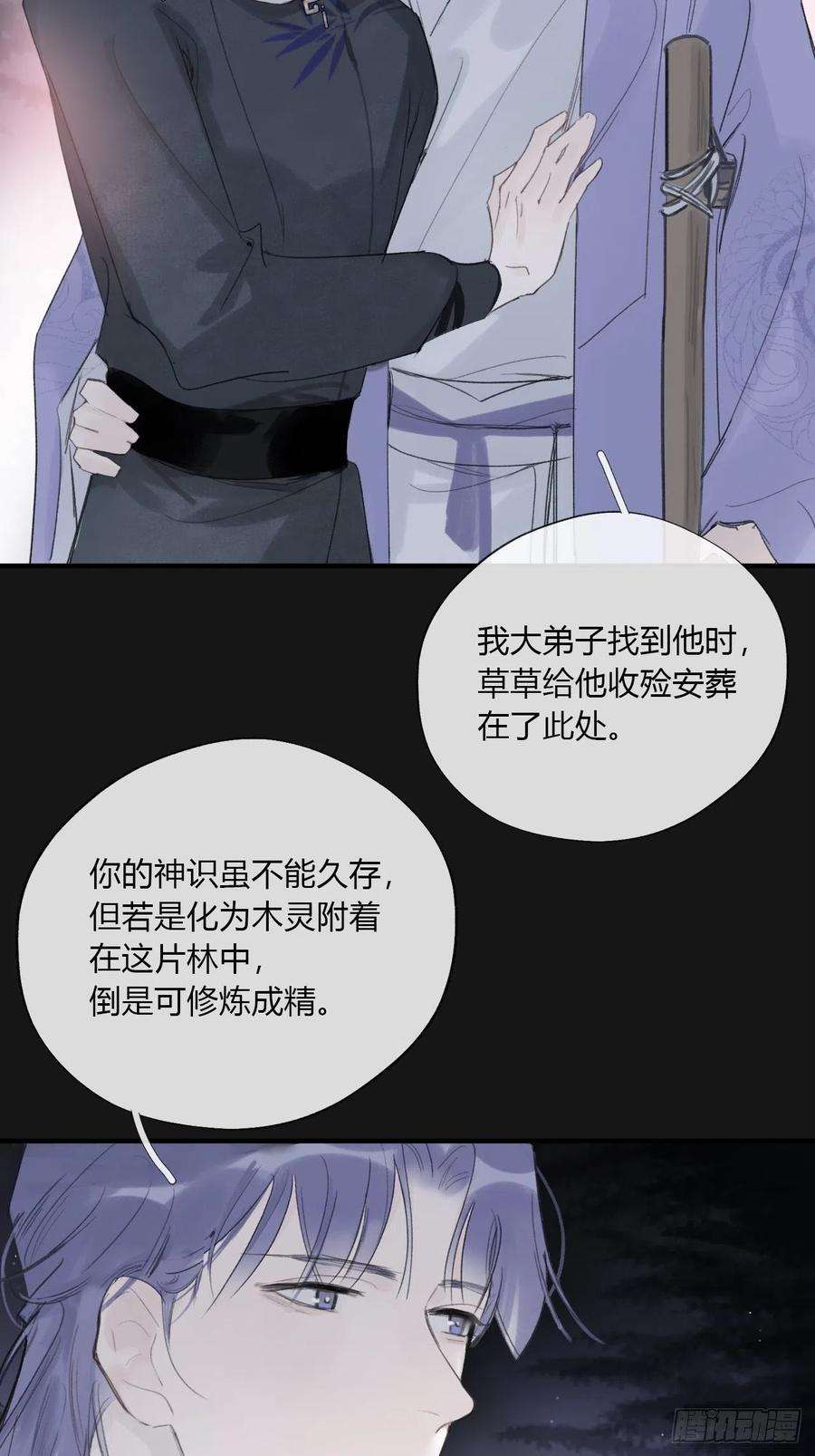 一骗丹心二十五话-陈七娘2-