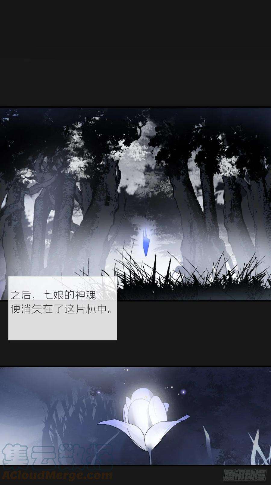 一骗丹心二十五话-陈七娘2-