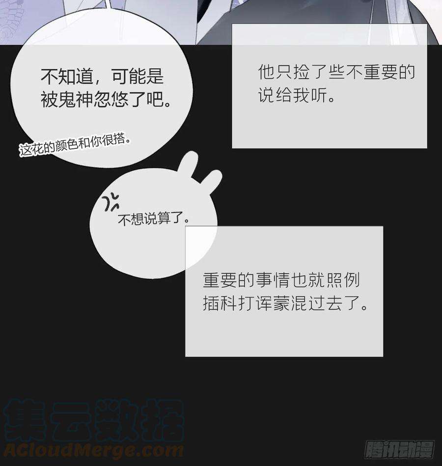 一骗丹心二十五话-陈七娘2-