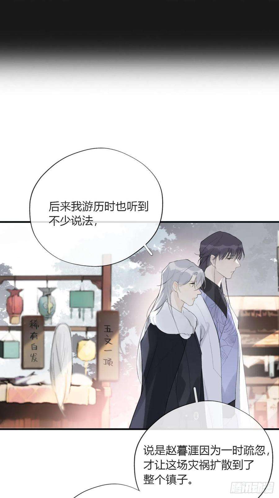 一骗丹心二十五话-陈七娘2-