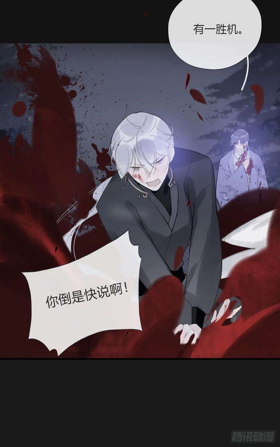 一骗丹心二十五话-陈七娘2-