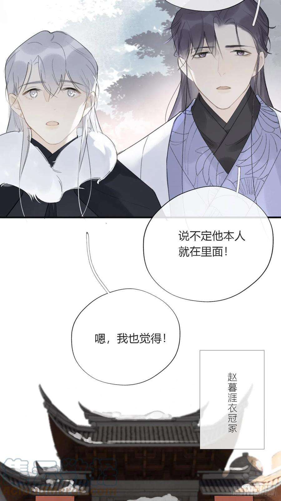 一骗丹心二十五话-陈七娘2-